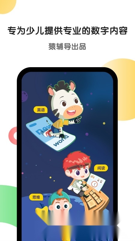 斑马AI学2026官方正版图4