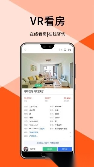 汇家网安卓版图1