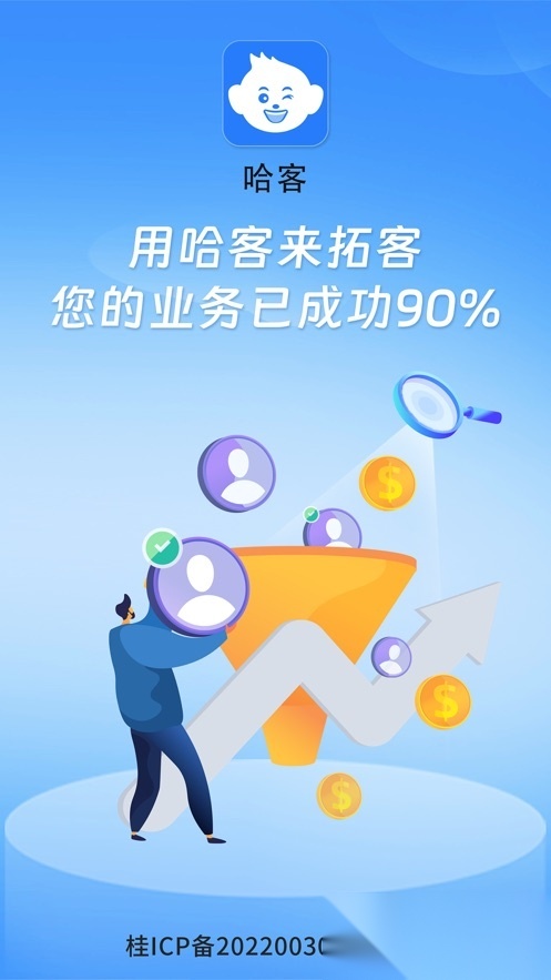 哈客原版图2
