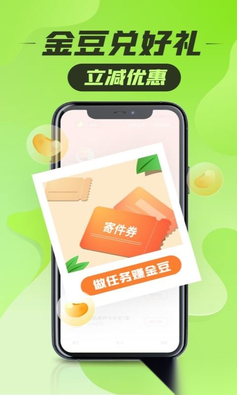 丰巢官方正版图3
