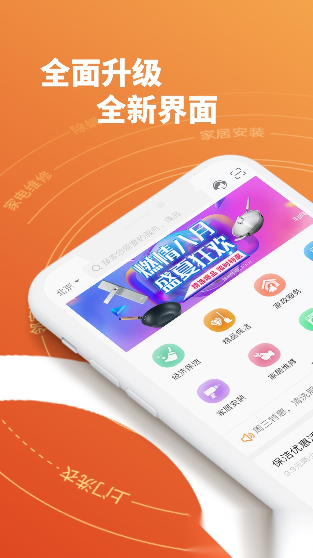 e城e家手机版图1