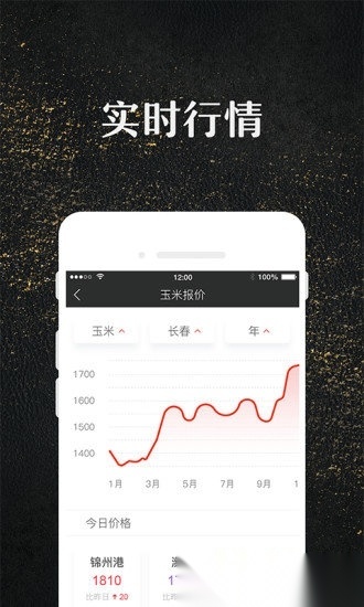 玉米宝软件原版图1