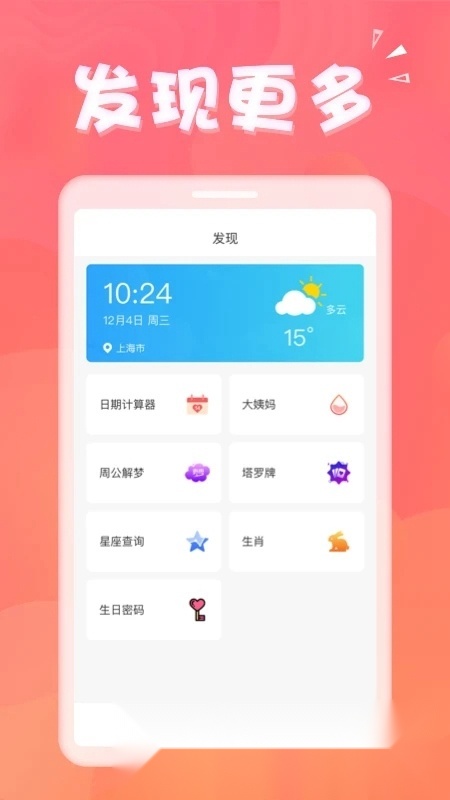 生日助手提醒软件免费原版图1