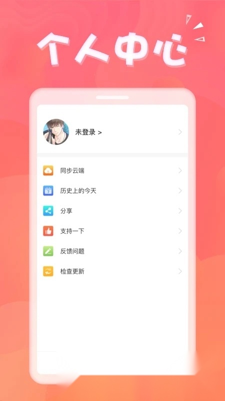 生日助手提醒软件免费原版图2