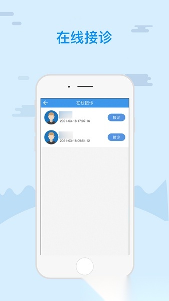 津医保医生端本官方最新版图3
