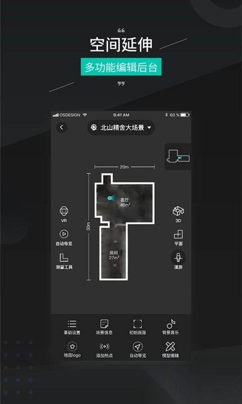 四维看看pro最新免费版图1
