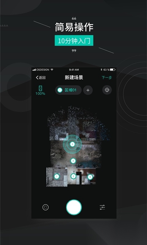 四维看看pro最新免费版图2