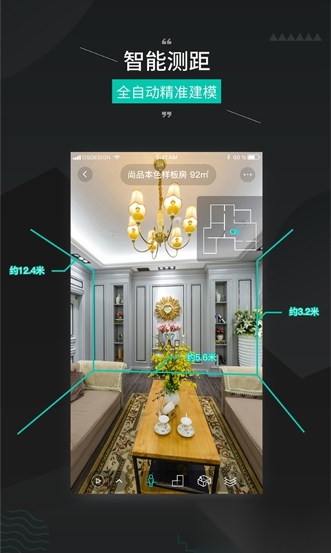 四维看看pro最新免费版图3