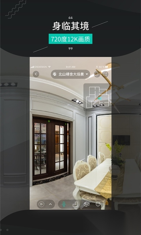 四维看看pro最新免费版图4
