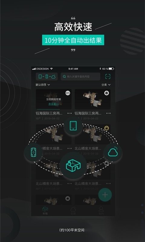 四维看看pro最新免费版图5