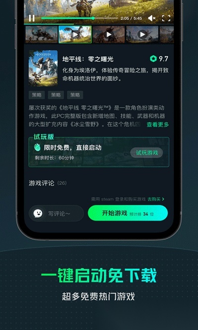 游哇云(yowa云)官方版图1