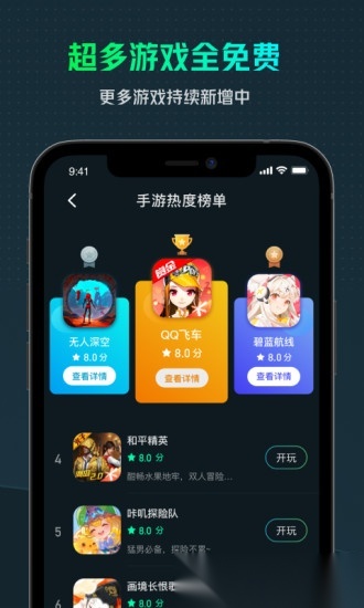 游哇云(yowa云)官方版图3