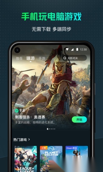 游哇云(yowa云)官方版图5