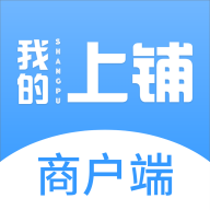上铺商家助手安卓版