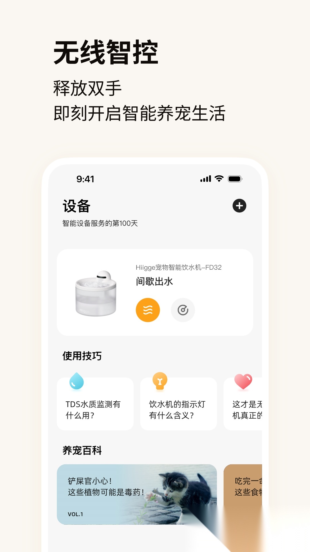 Hiigge手机正版图2