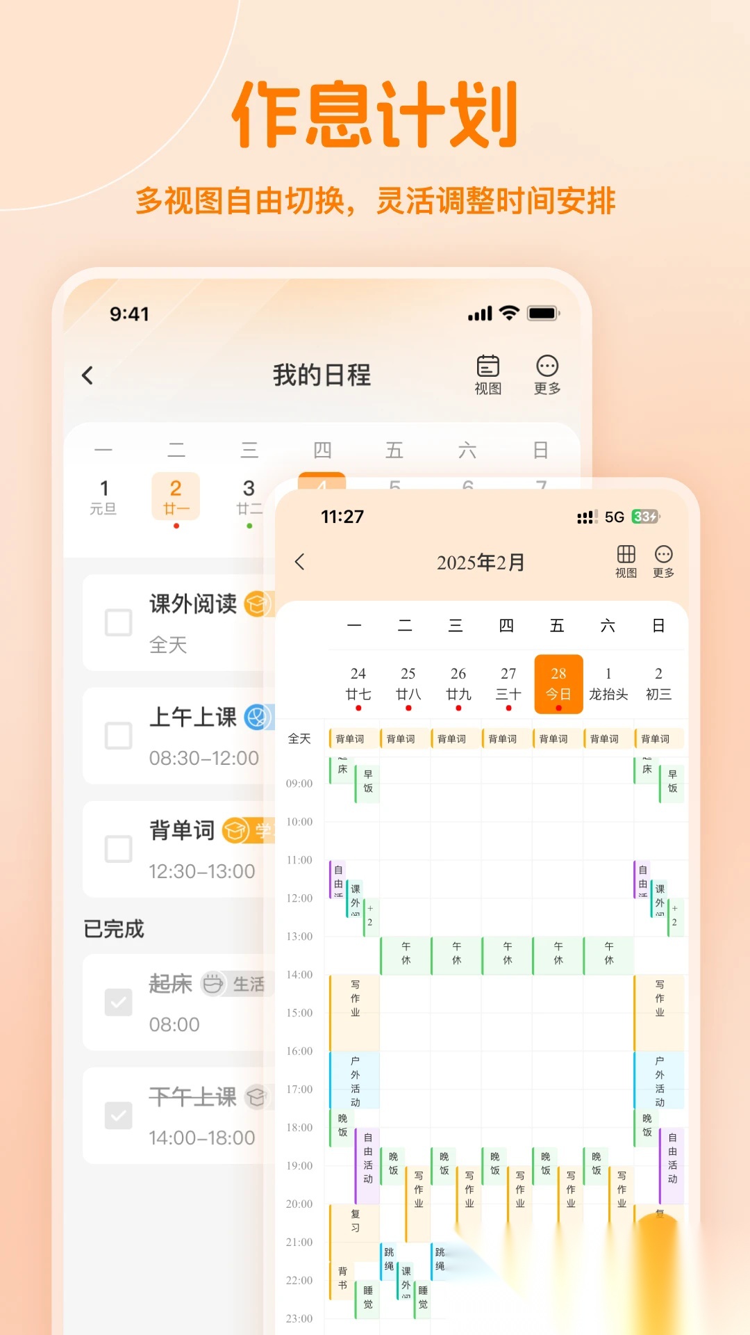 小多伴学官方版图2