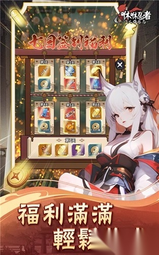咻咻忍者最新免费版图1