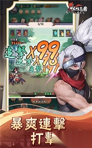 咻咻忍者最新免费版图2