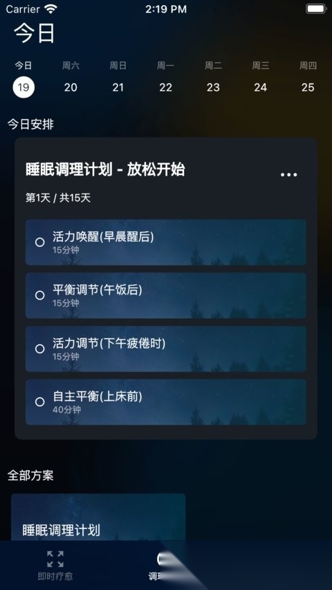 大脑魔音图2