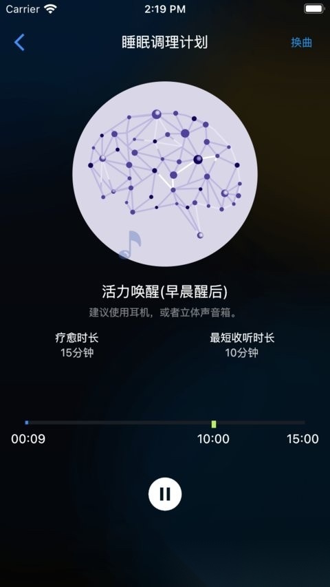 大脑魔音图3