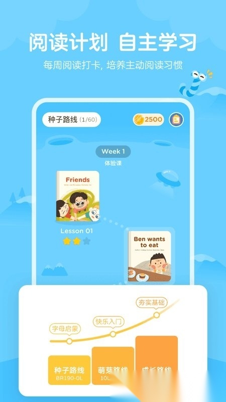 小狐英语绘本(又名久趣英语绘本)最新免费版图3