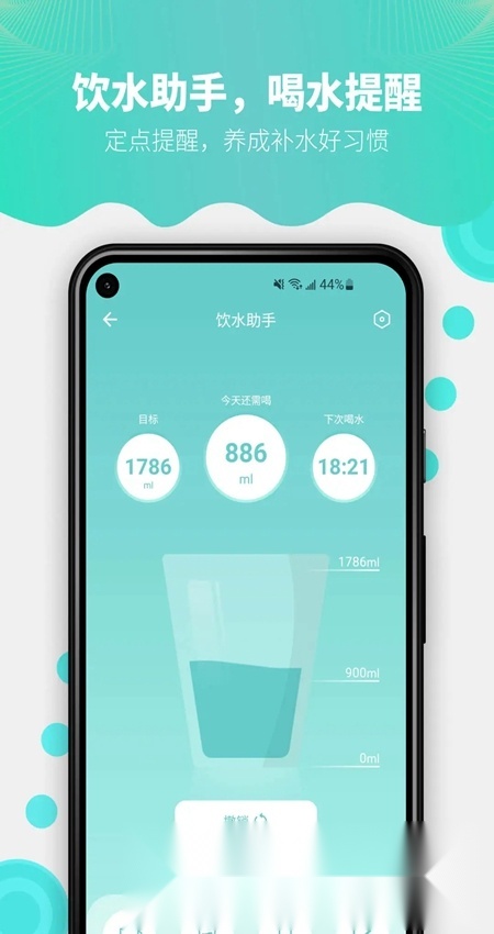 fitdays免费原版图5