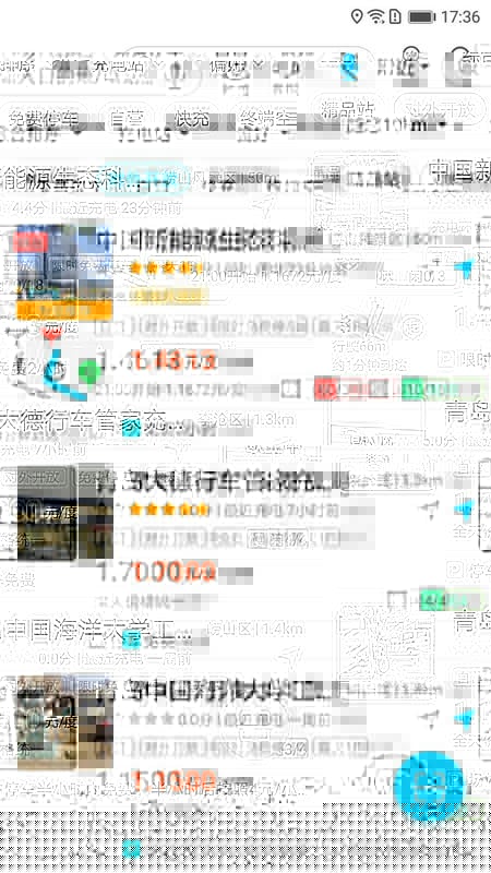 特来电安卓免费版图3