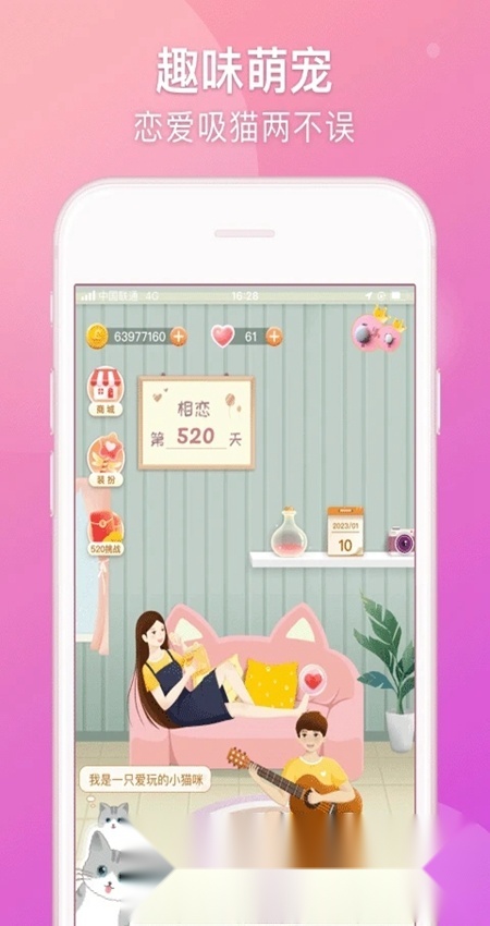 Lovebook软件原版图1