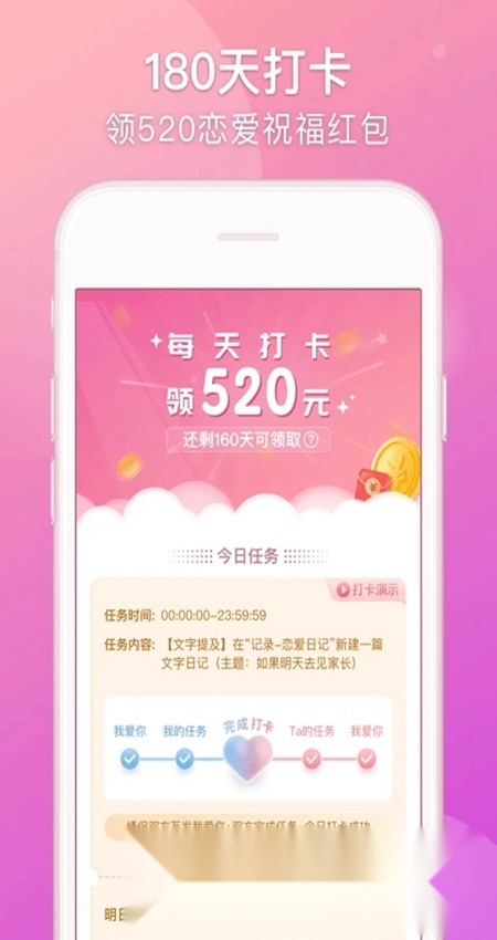 Lovebook软件原版图2