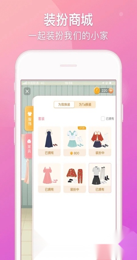 Lovebook软件原版图4