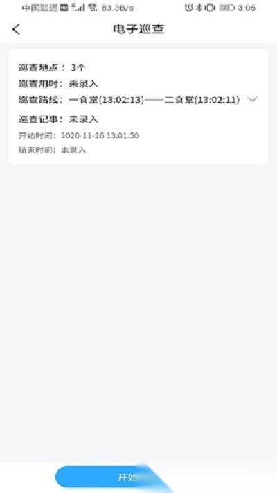 学安宝管理端最新版图2
