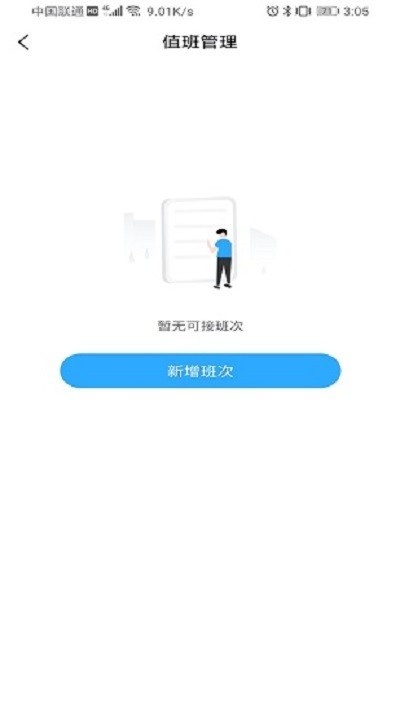 学安宝管理端最新版图3