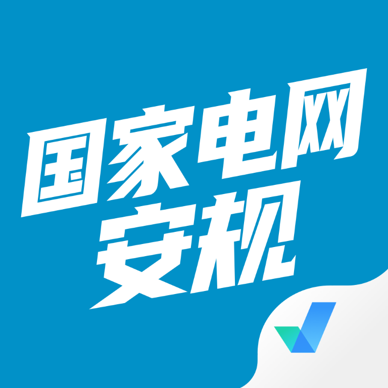 国家电网安规考试聚题库安卓官方版 V1.8.3