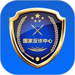 国家反诈骗中心免费原版