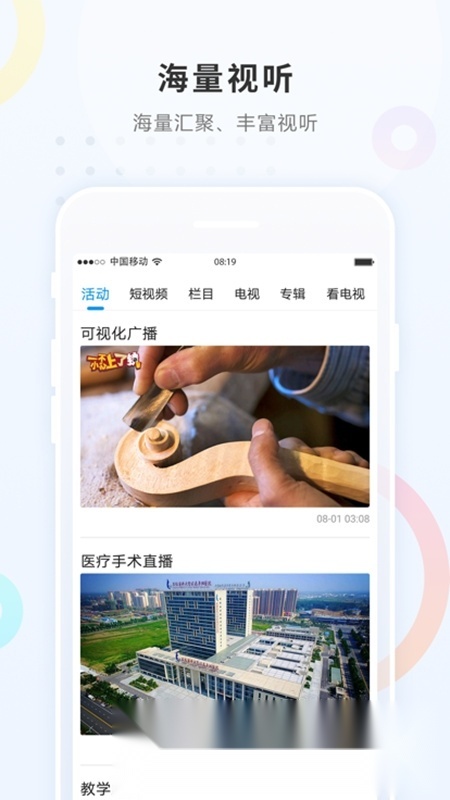 勃利融媒新闻客户端手机正版图1
