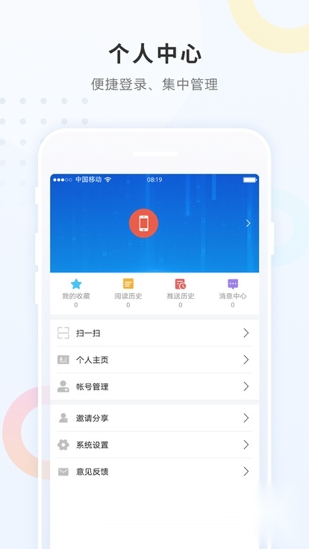 勃利融媒新闻客户端手机正版图3