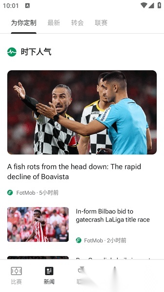 FotMob中文版图2