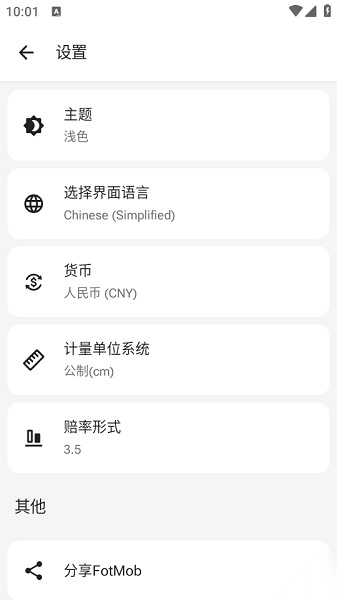 FotMob中文版图3