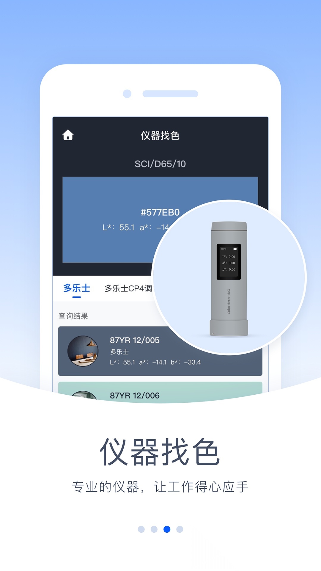 驰彩通免费原版图2