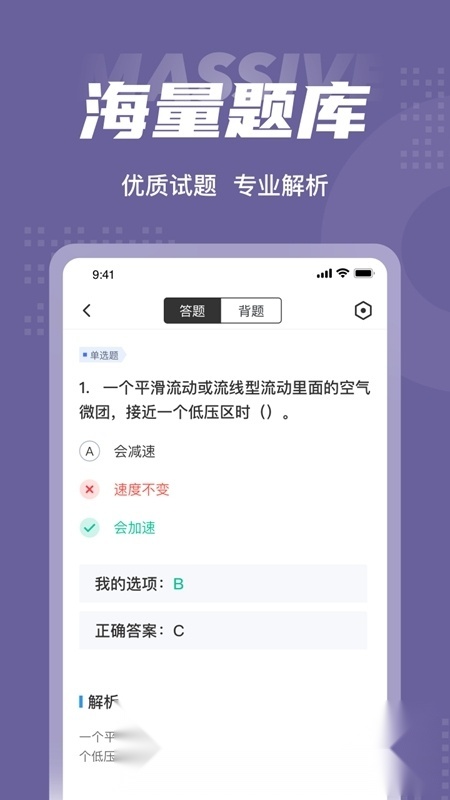 无人机驾驶员考试聚题库2026免费原版图2