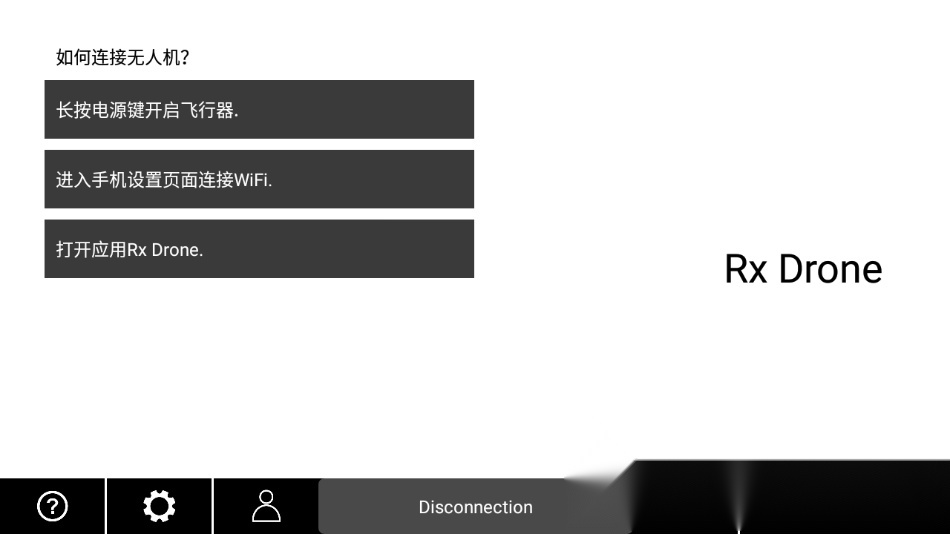RxDrone最新免费版图1