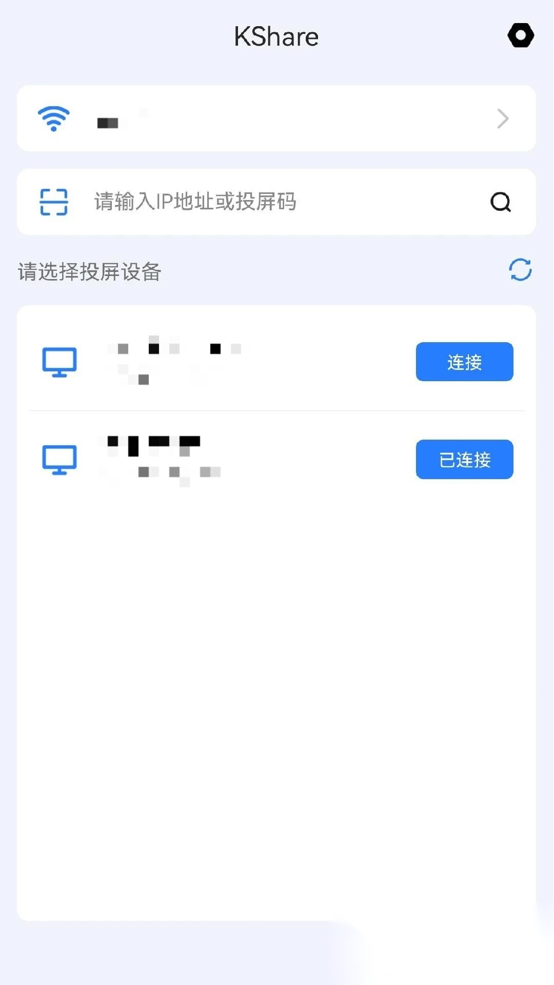 KShare投屏手机