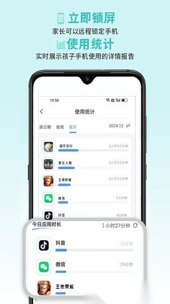 春苗护航家长端官方最新版图1