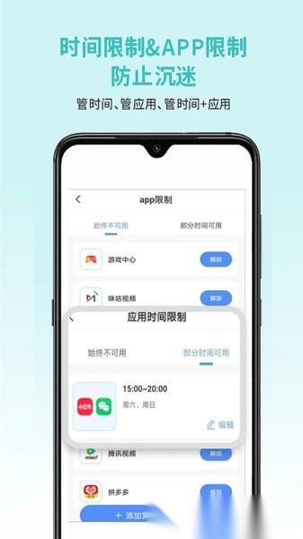 春苗护航家长端官方最新版图2