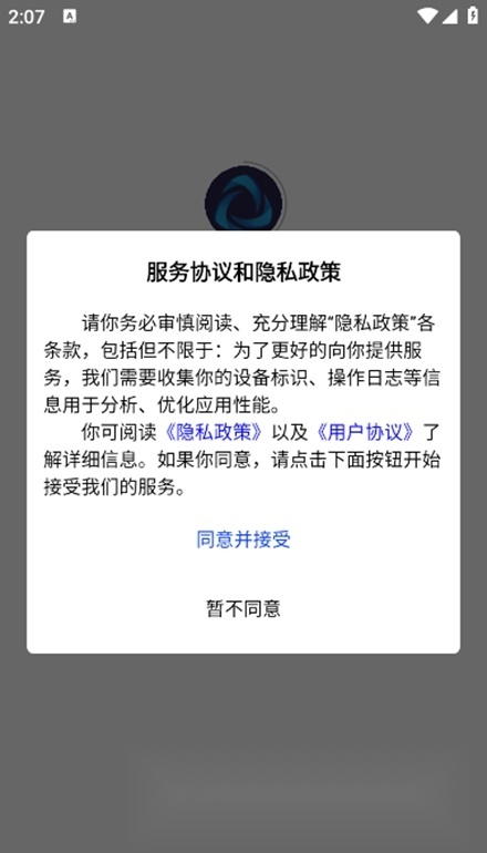 XsCar平衡车最新版图5