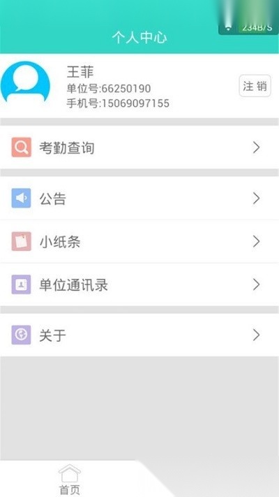 叮咚签到无广告版图4