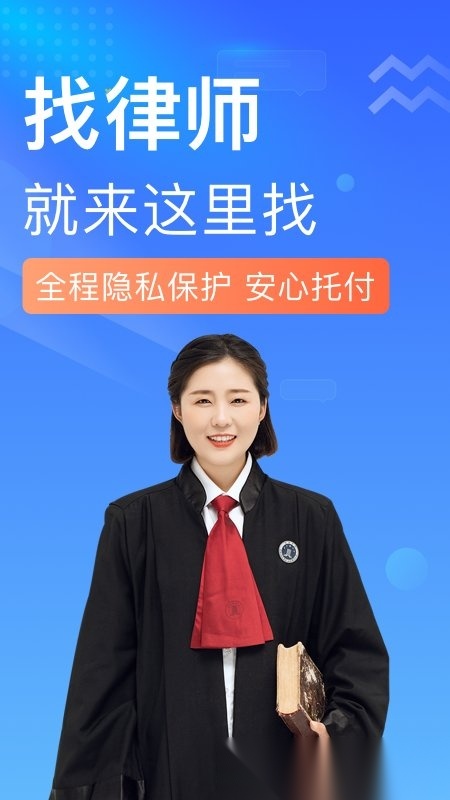 想问律师法律咨询手机免费版图5