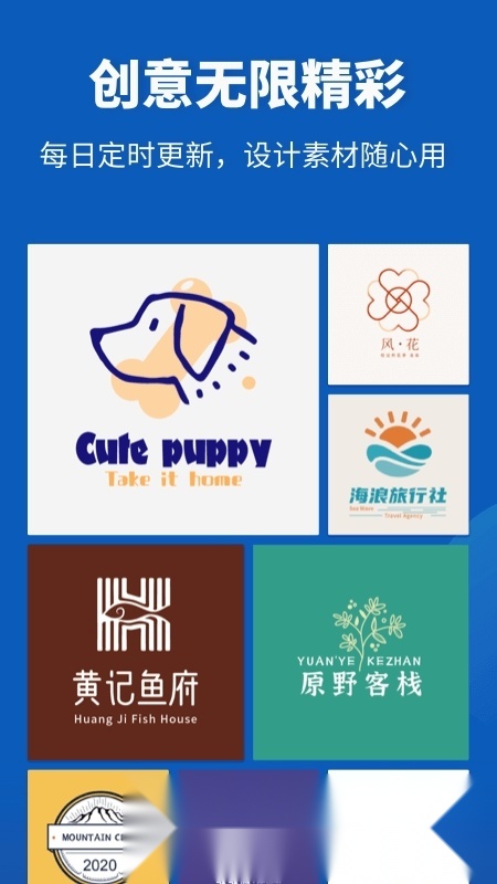 Logo设计助手本直装版图2