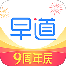 早到网校(又名早道网校)通用版