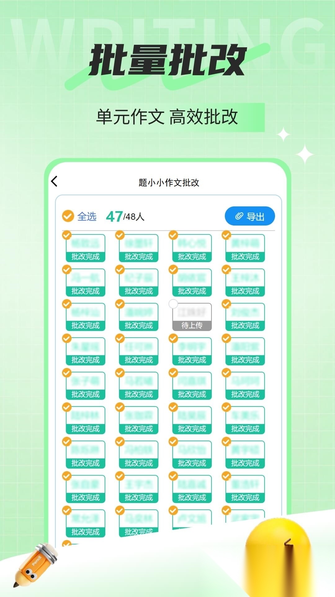 题小小作文批改